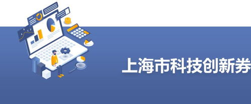 額度增至50萬元 上?？萍紕撔氯χС挚萍计髽I抗疫情 穩發展