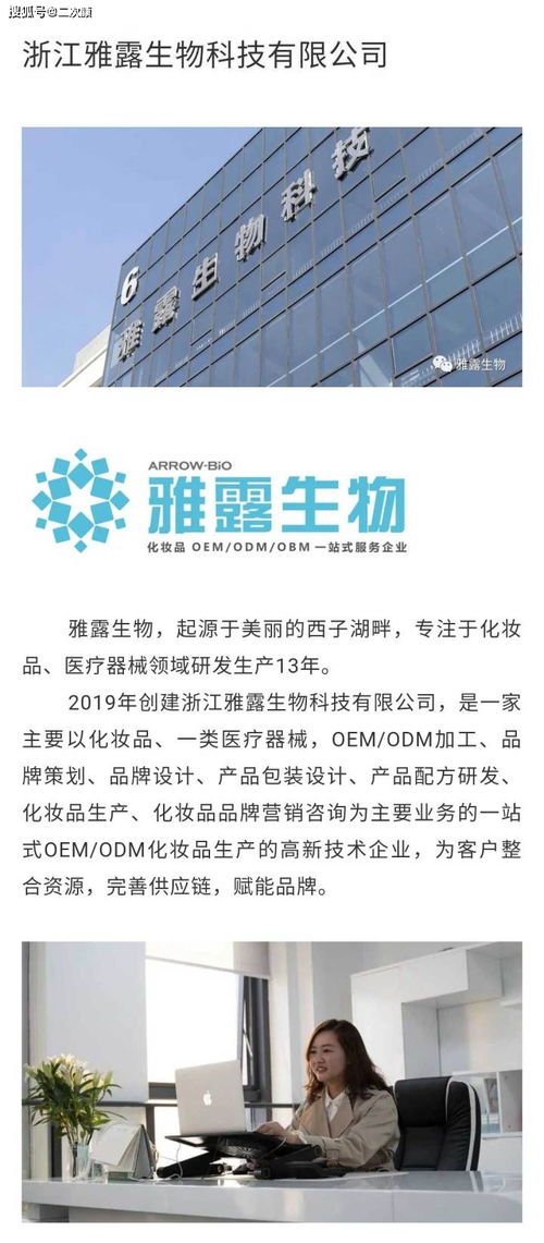 雅露生物榮膺美伊科技獎最佳研發獎，亮相上海CBE美博會引領生物科技新風向