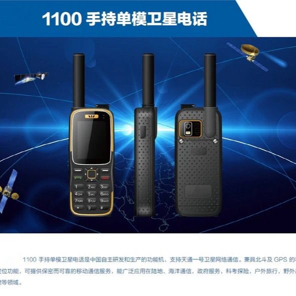 市局派發(fā)海事衛(wèi)星電話(huà)簡(jiǎn)易操作指引