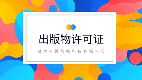 湖南長(zhǎng)沙哪些公司需要辦理人力資源服務(wù)許可證？全面解讀與指南